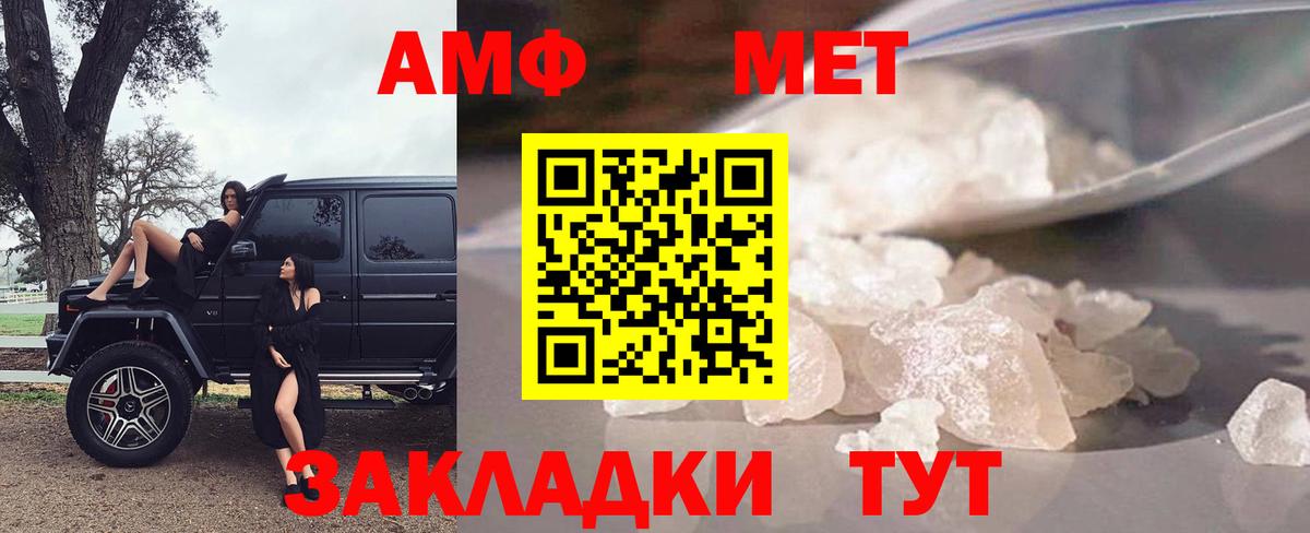 Амфетамин Premium Ртищево