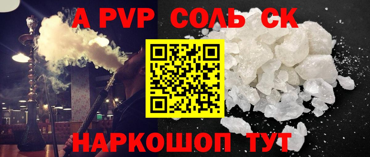 Alpha-PVP мука Ртищево