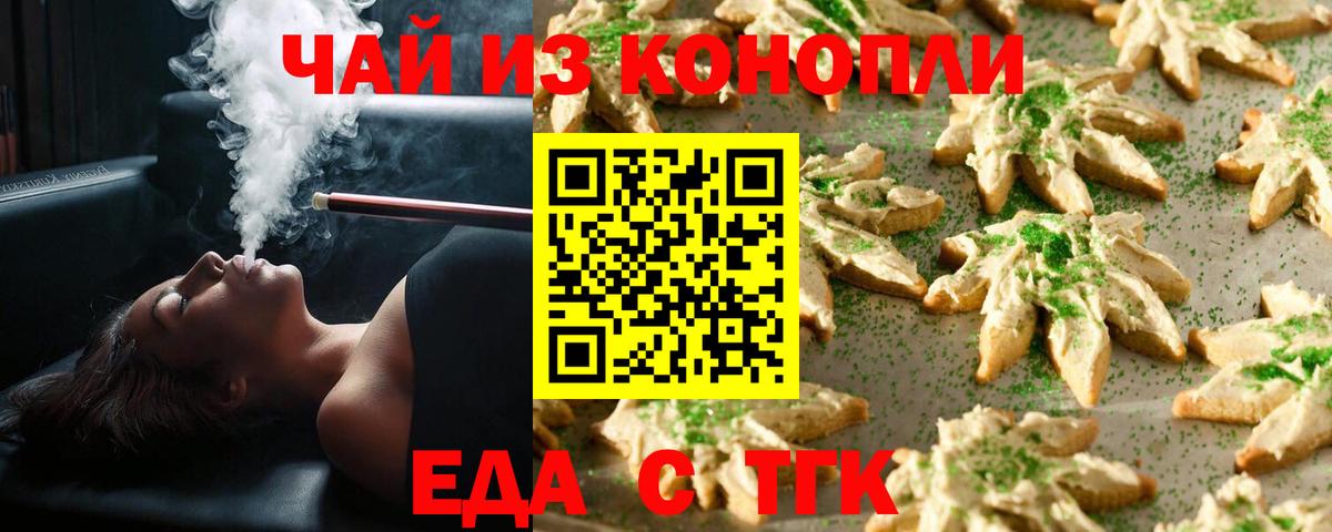 Cannafood конопля  Вход с VPN  Ртищево 