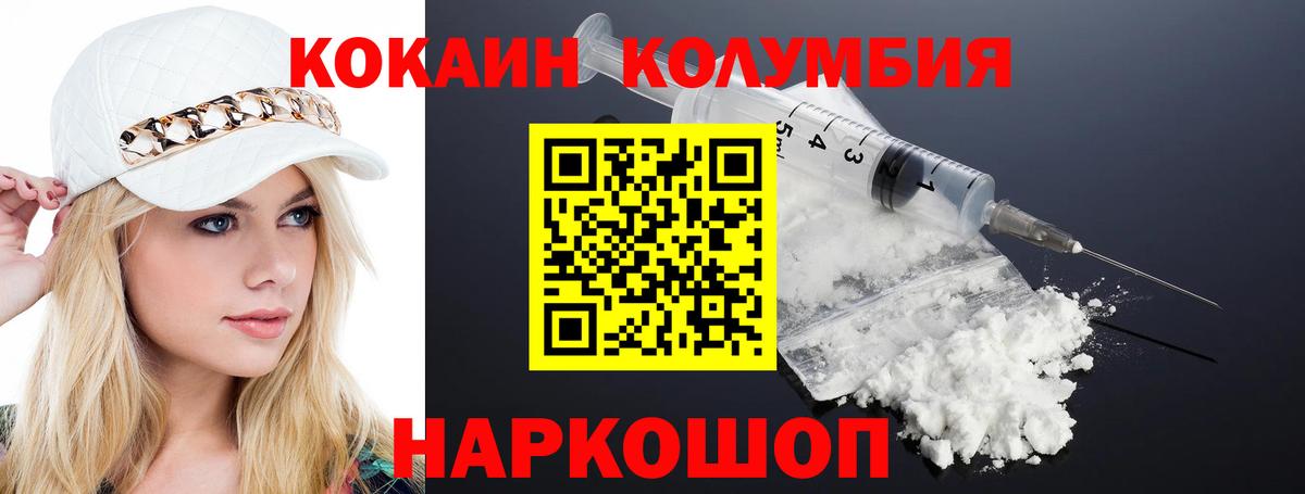 Кокаин Эквадор  Кокаин VHQ  Ртищево  Вход с VPN 