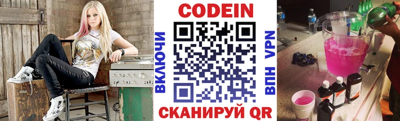 Кодеин напиток Lean (лин)  Ртищево 