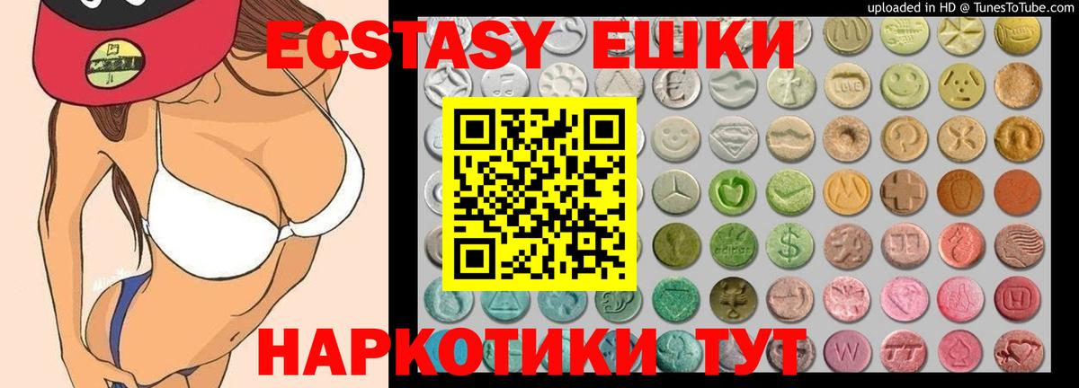 Экстази Punisher  ЭКСТАЗИ круглые  Ртищево  Вход с VPN 