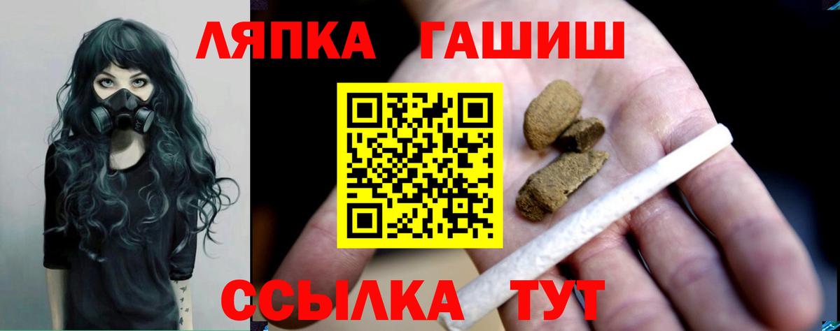 Ртищево  Гашиш hashish  ГАШИШ  Вход с VPN  Гашиш Premium 