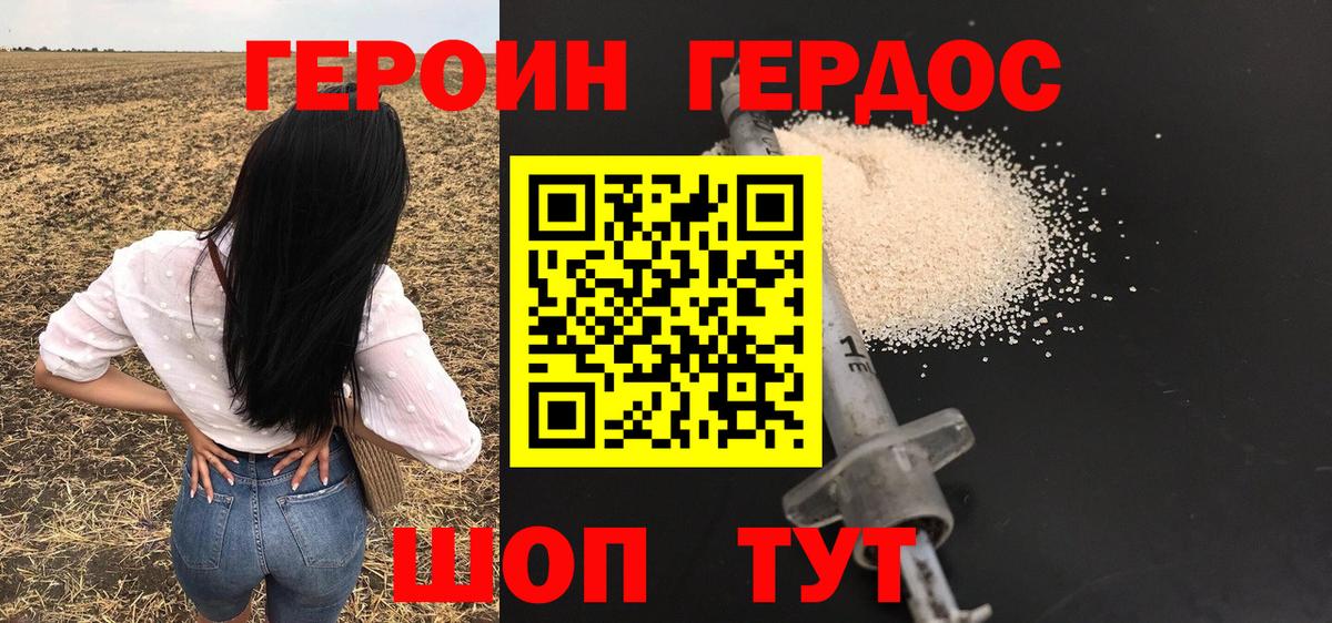 Ртищево  ГЕРОИН VHQ  Вход с VPN 