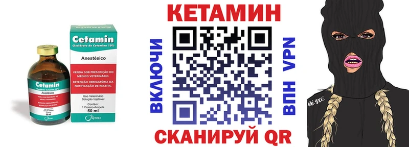 закладки  Ртищево  КЕТАМИН ketamine 