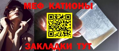 мяу мяу мука Чебаркуль