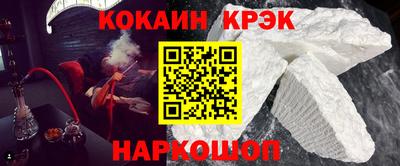 кокаин перу Шебекино