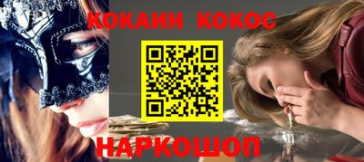 кокаин перу Шебекино