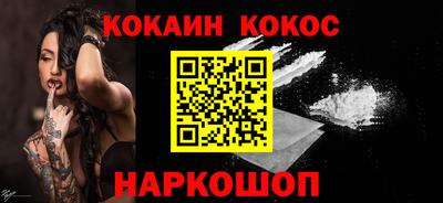 кокаин перу Шебекино
