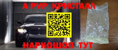 мяу мяу кристалл Чапаевск