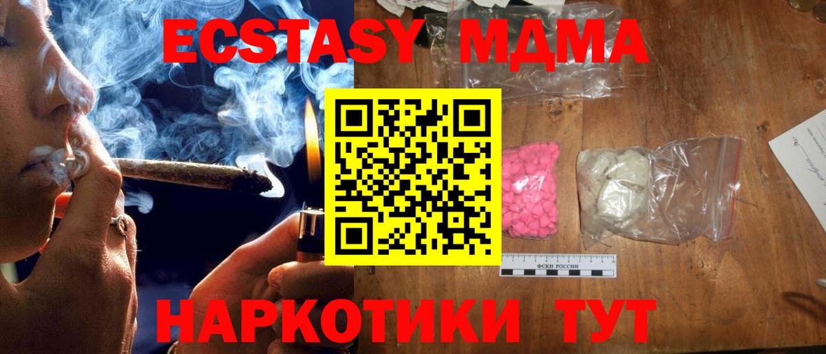 МДМА молли  Вход с VPN  Ртищево  МДМА молли 
