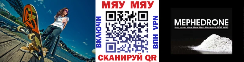Мефедрон mephedrone  гидра маркетплейс  Ртищево 