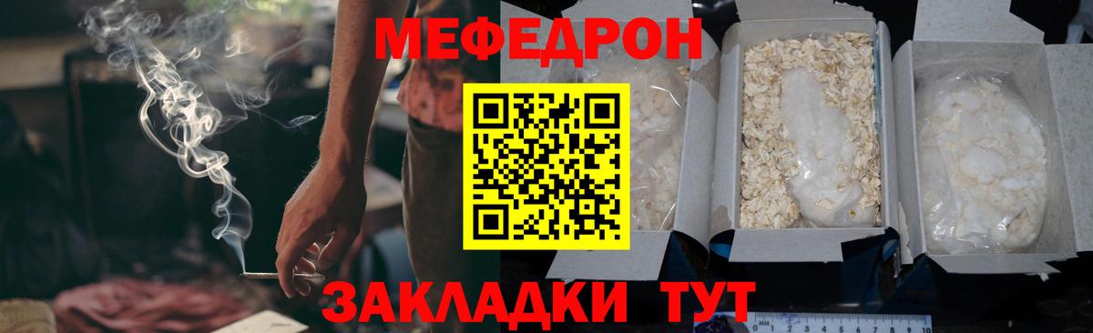 Ртищево  Мефедрон  где можно купить   Вход с VPN  МЯУ-МЯУ mephedrone  Мефедрон VHQ 