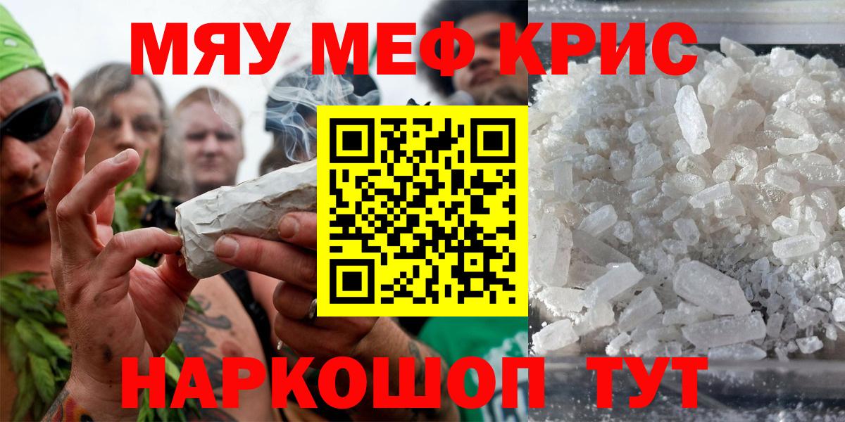 Меф мука Ртищево