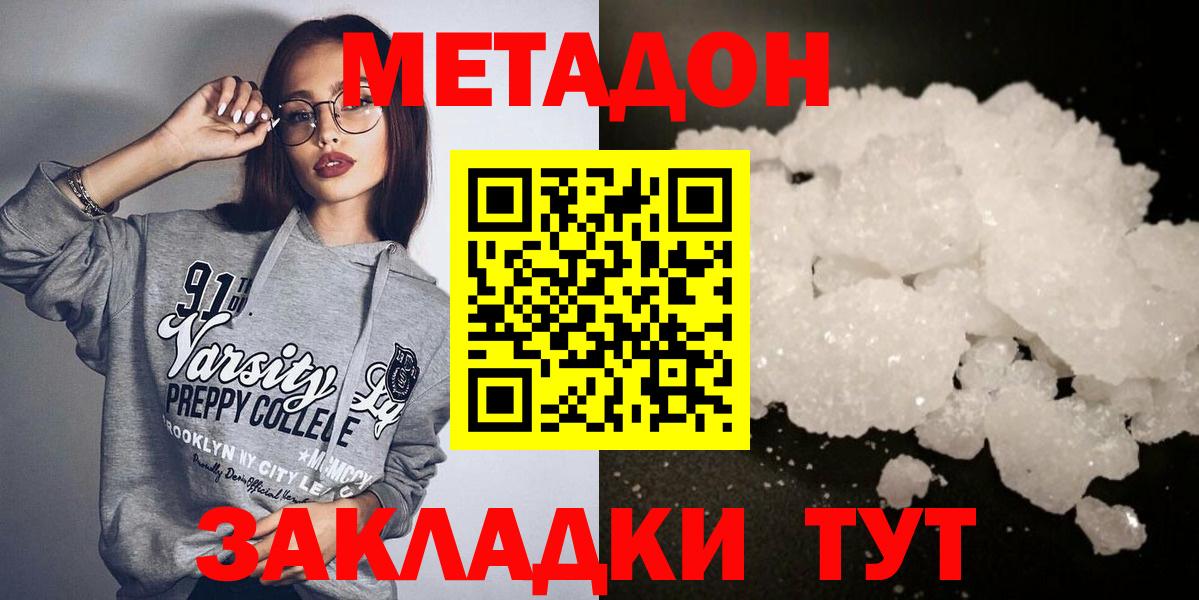 Ртищево  Метадон VHQ  Вход с VPN 
