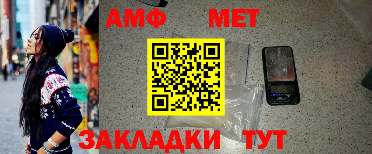 Ртищево  Первитин Methamphetamine  Вход с VPN  Первитин Methamphetamine 