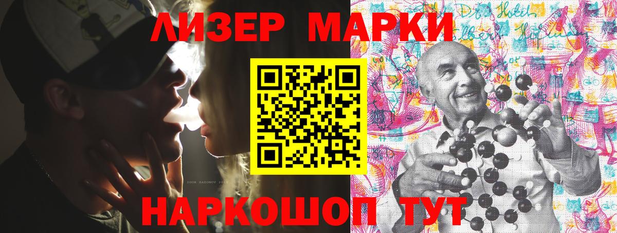 Наркотические марки  Марки 25I-NBOMe 1,5мг  Ртищево  Вход с VPN  Марки 25I-NBOMe 1,5мг 