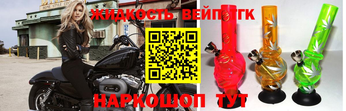 Дистиллят ТГК вейп с тгк  ТГК концентрат  Вход с VPN  Ртищево 